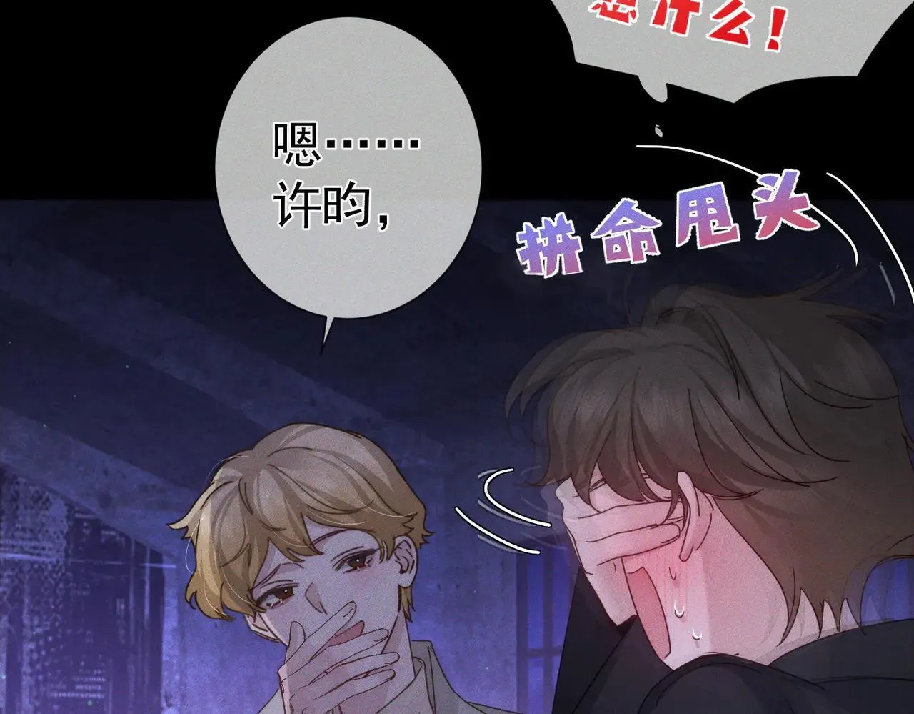 第195话：接客? 第33页