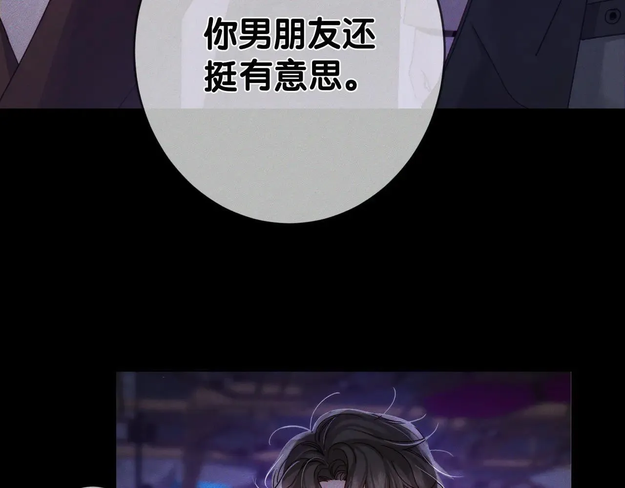 第195话：接客? 第35页
