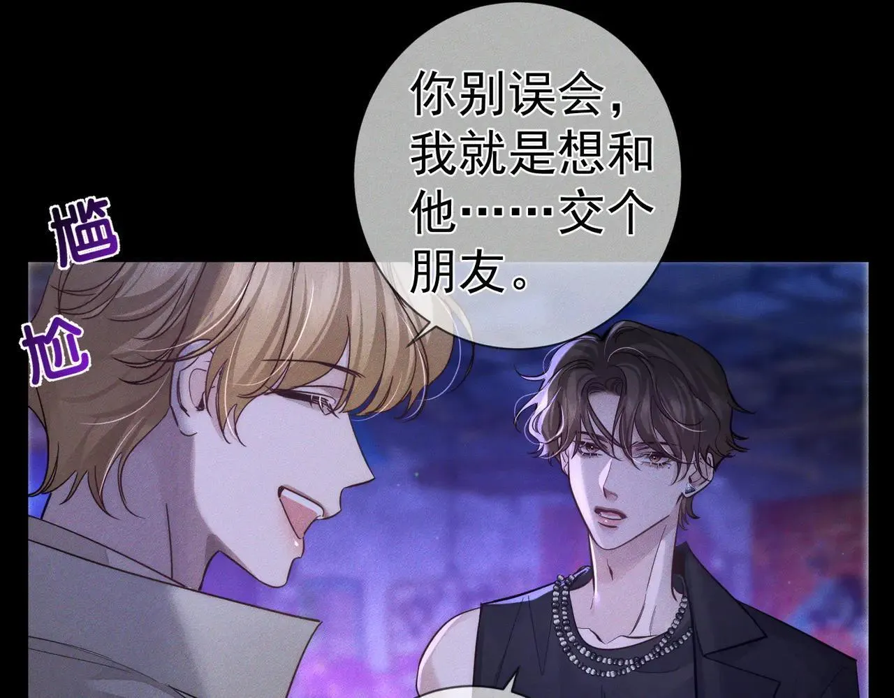 第195话：接客? 第38页