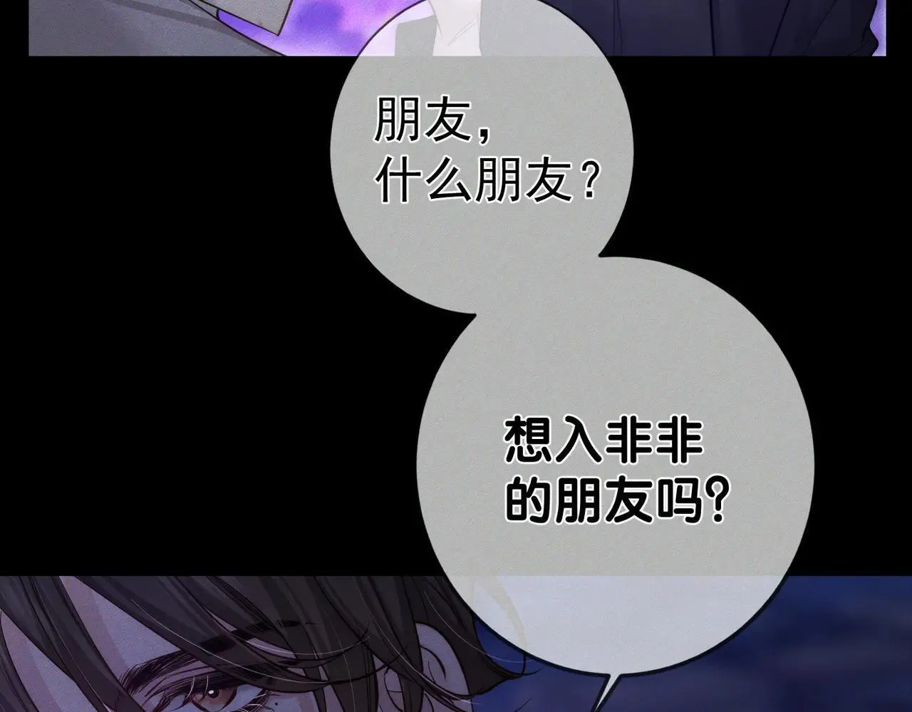 第195话：接客? 第39页