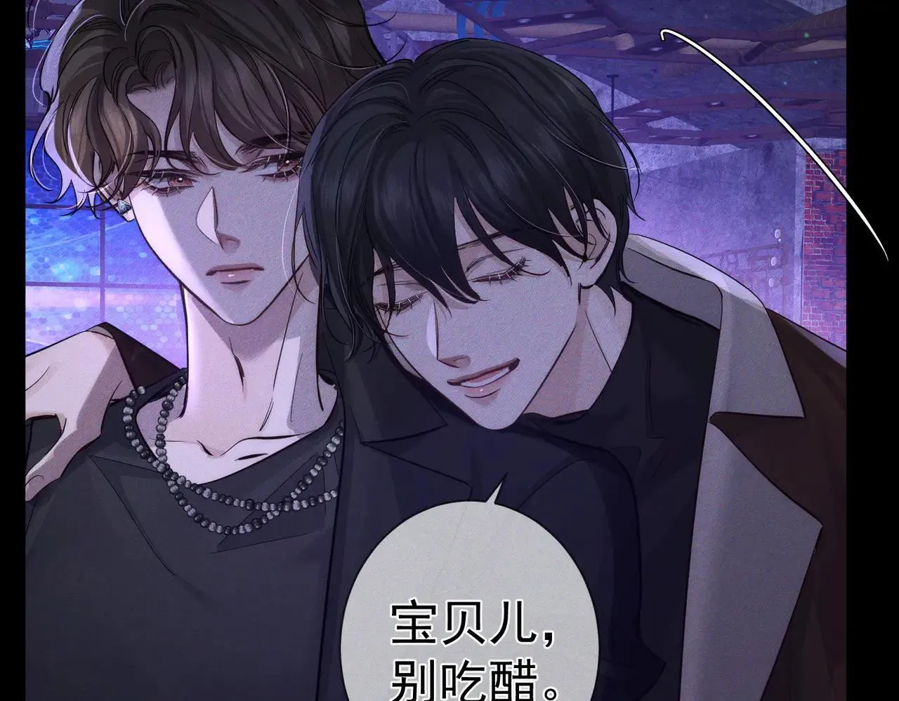 第195话：接客? 第42页
