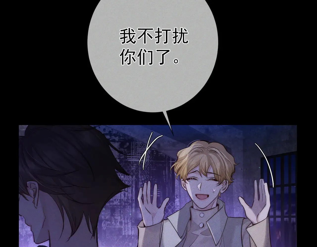 第195话：接客? 第46页