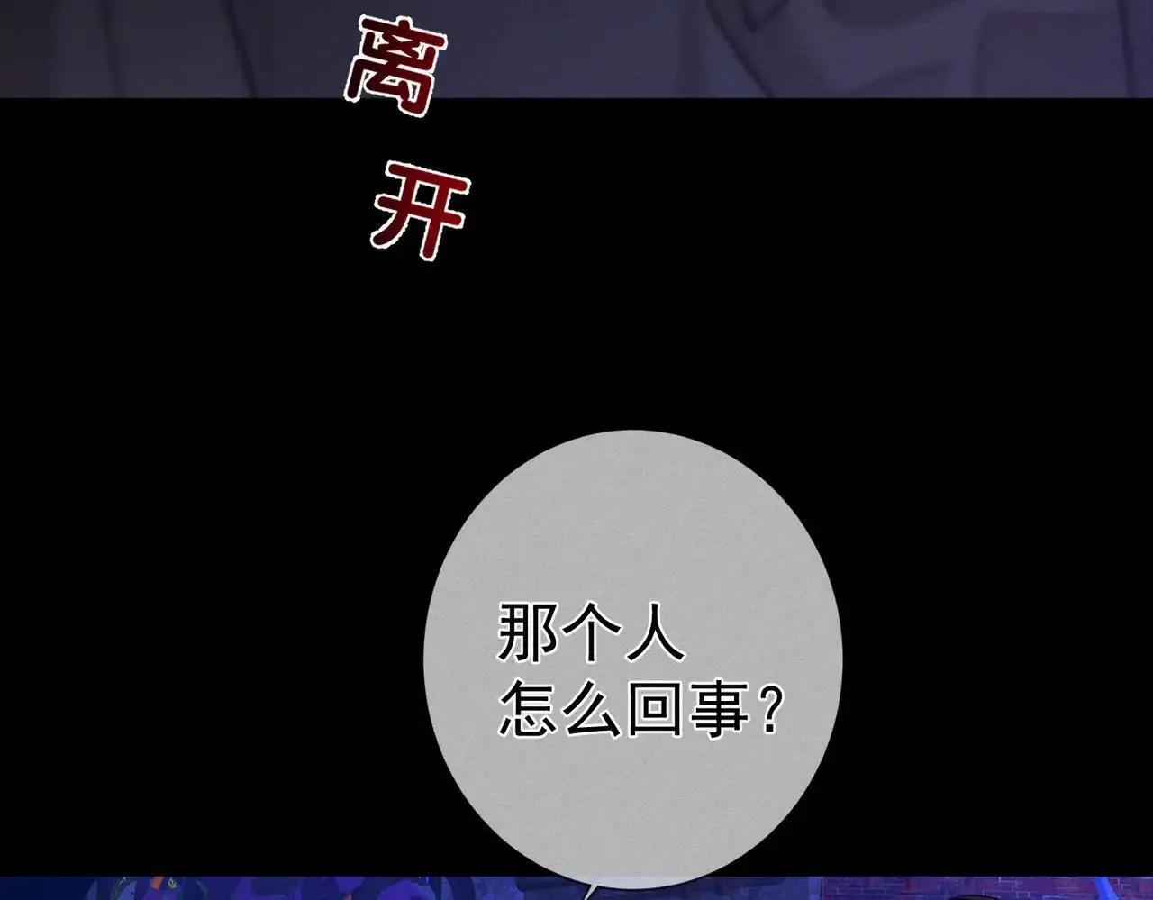 第195话：接客? 第50页