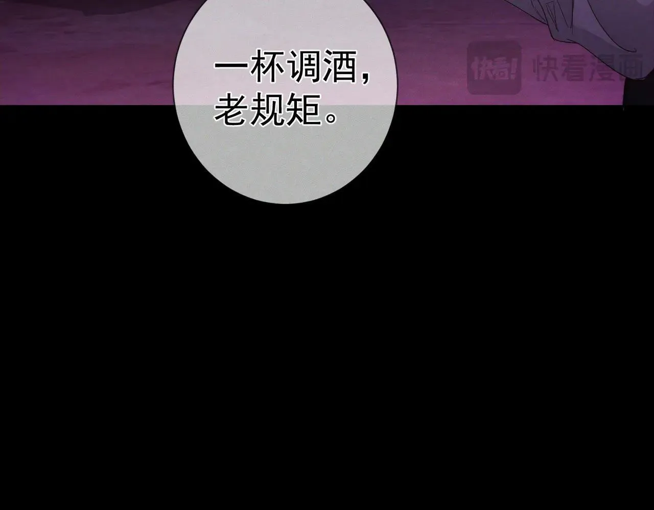 第195话：接客? 第52页
