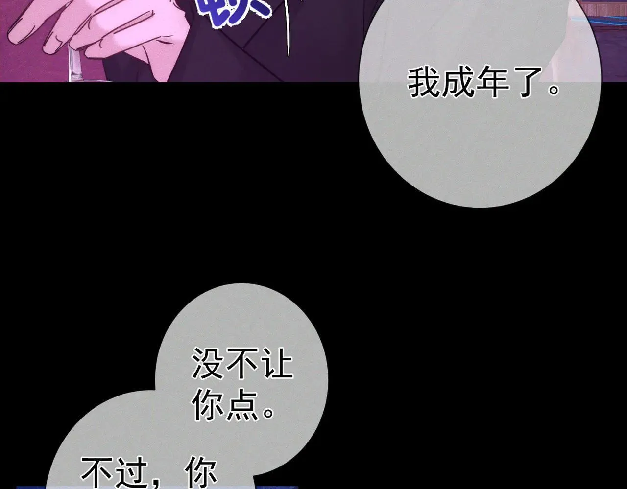 第195话：接客? 第56页