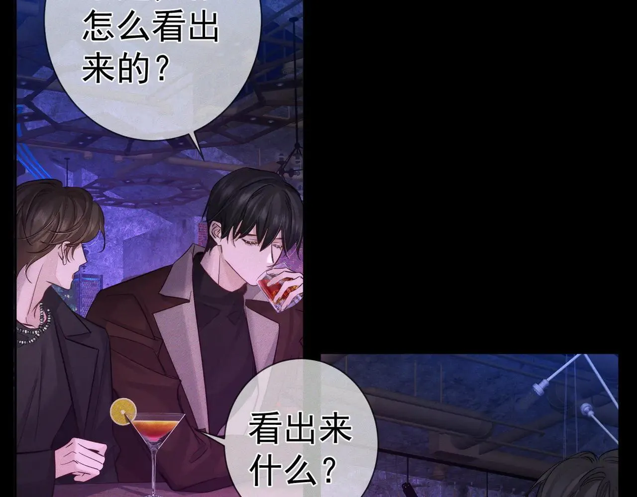 第195话：接客? 第57页