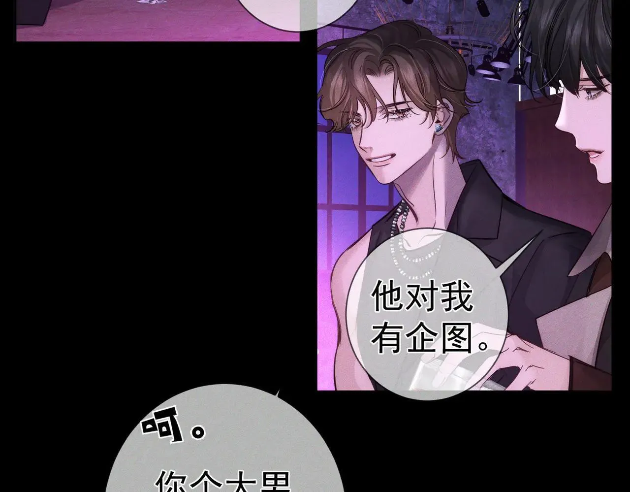 第195话：接客? 第58页