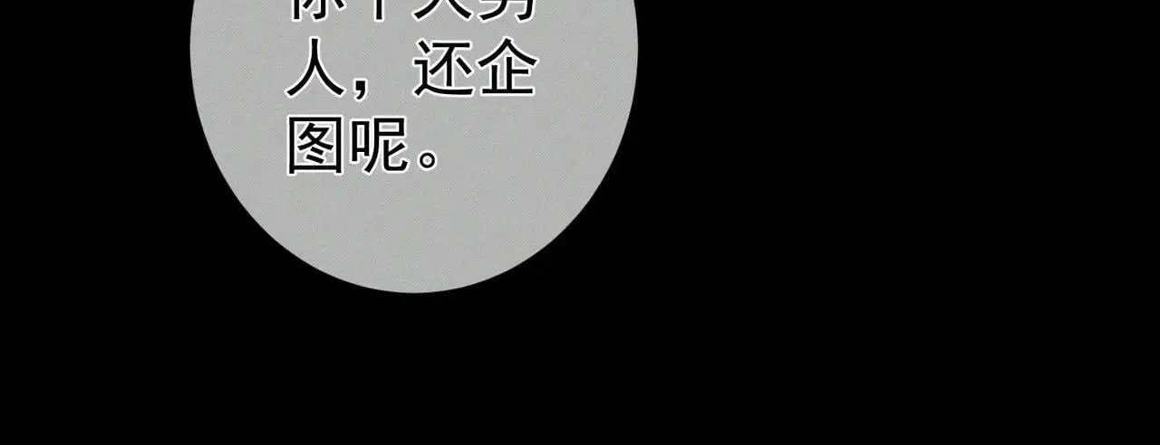 第195话：接客? 第59页