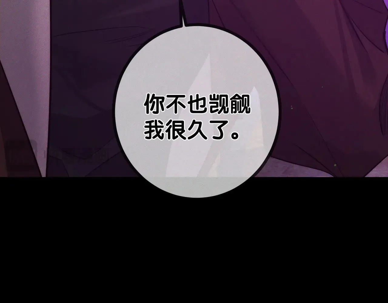 第195话：接客? 第63页