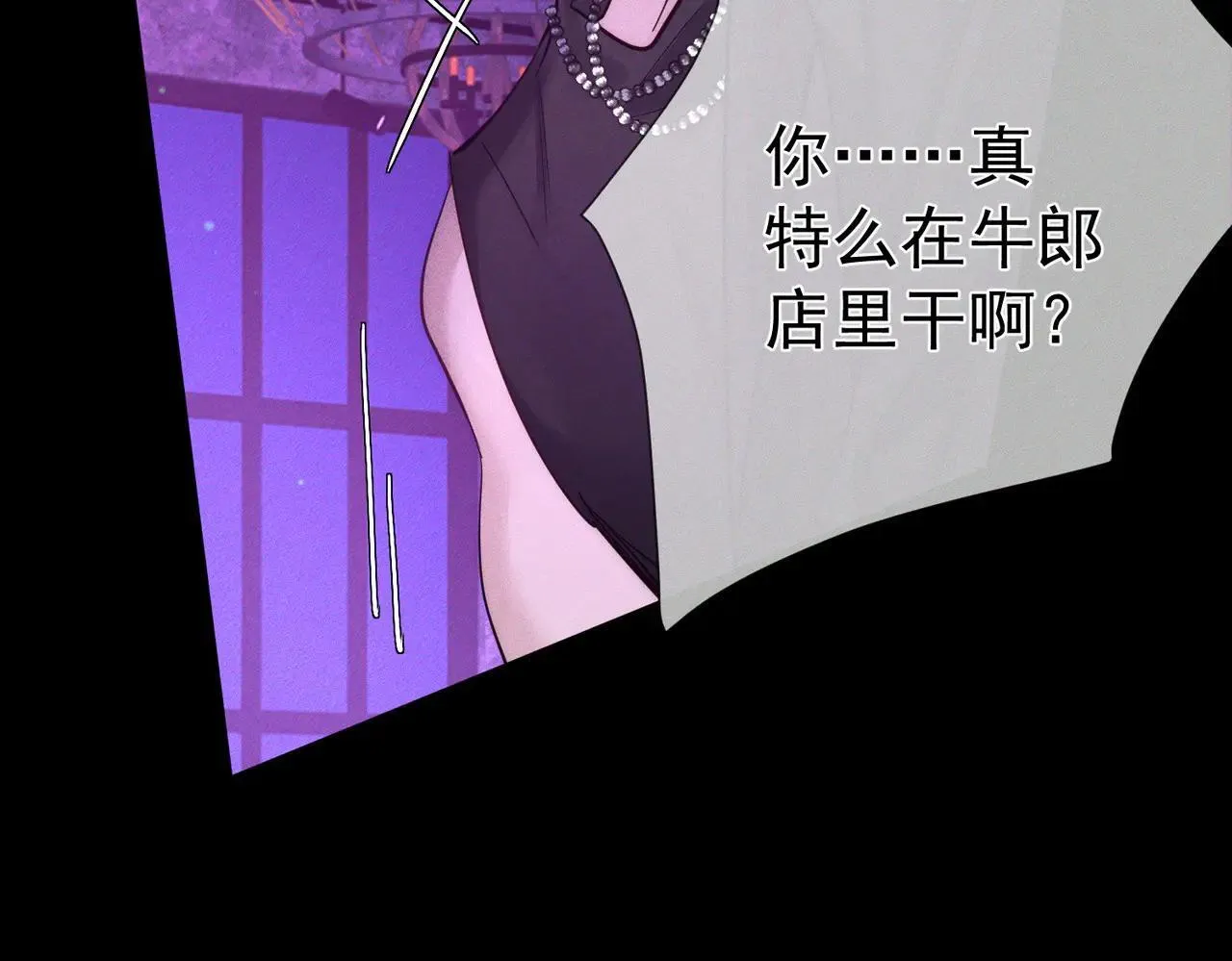 第195话：接客? 第65页