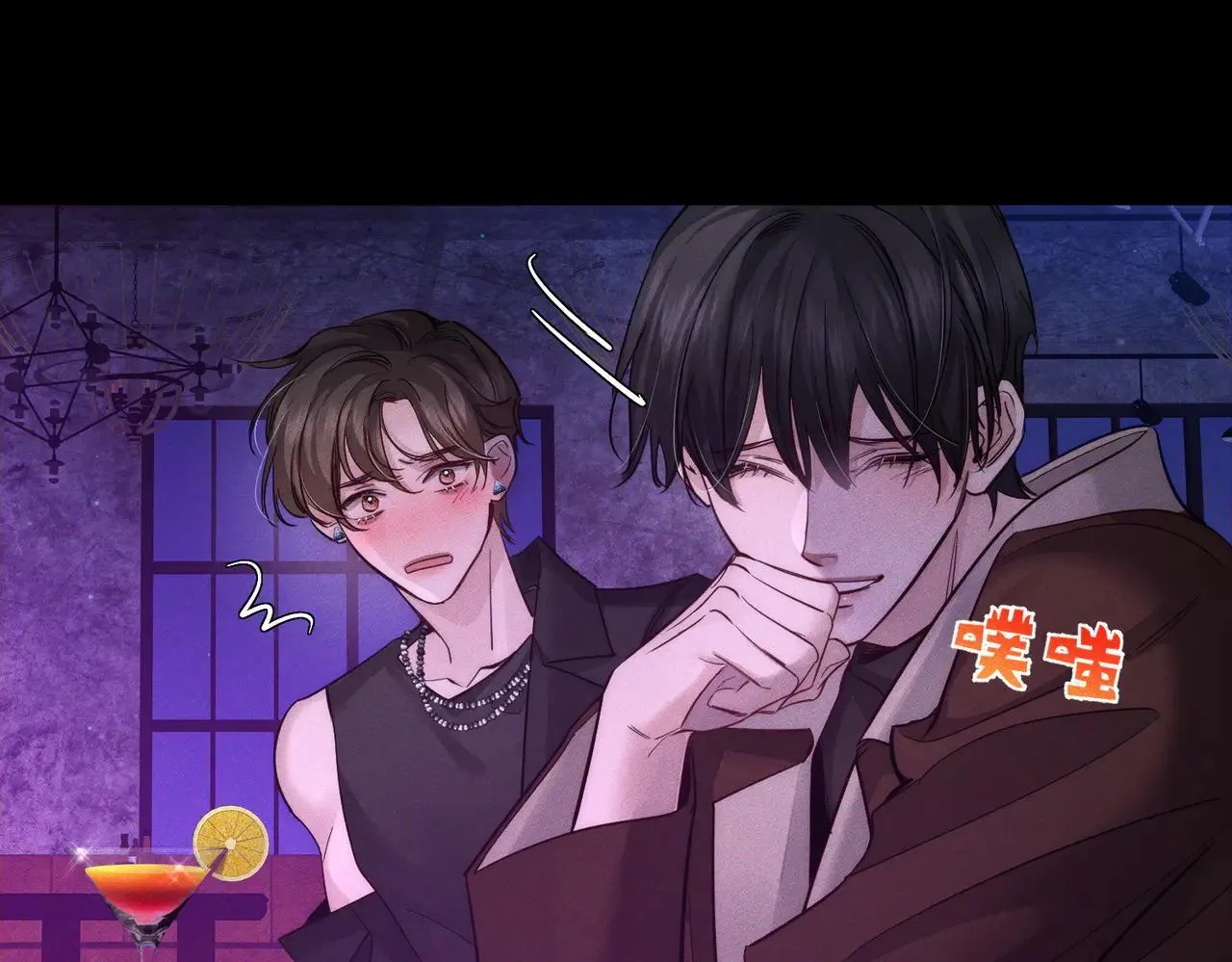第195话：接客? 第68页