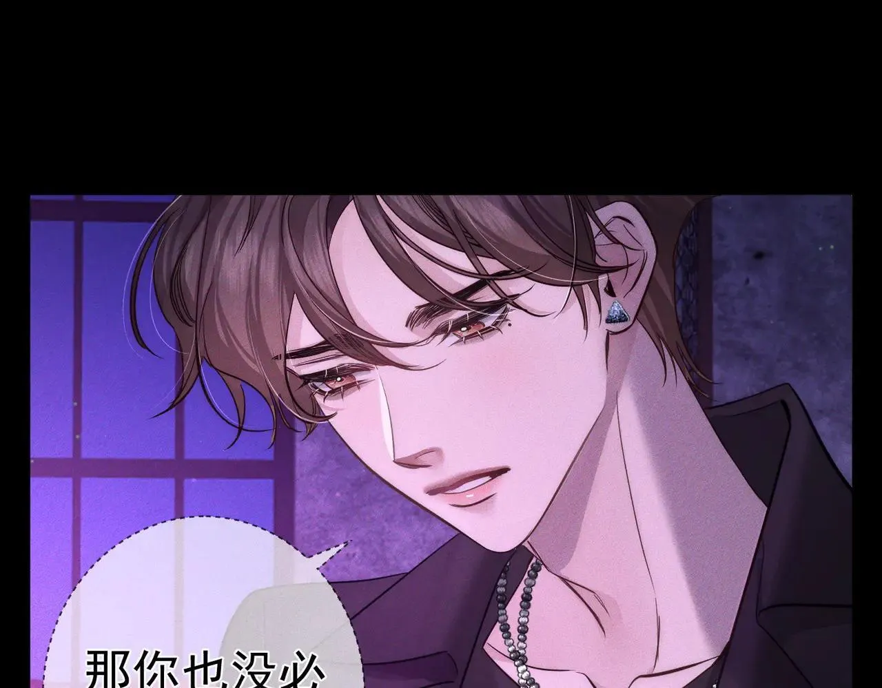 第195话：接客? 第74页