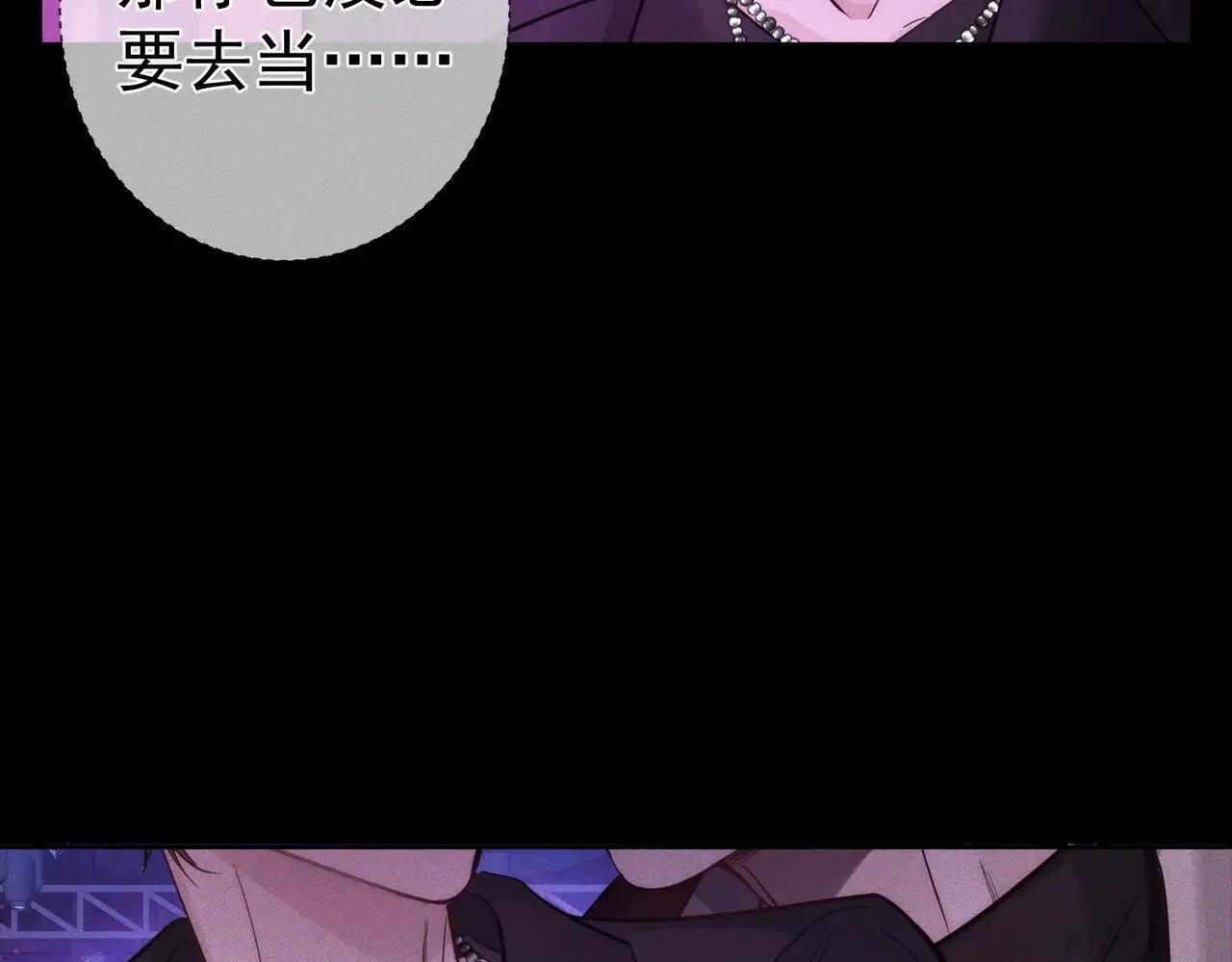 第195话：接客? 第75页