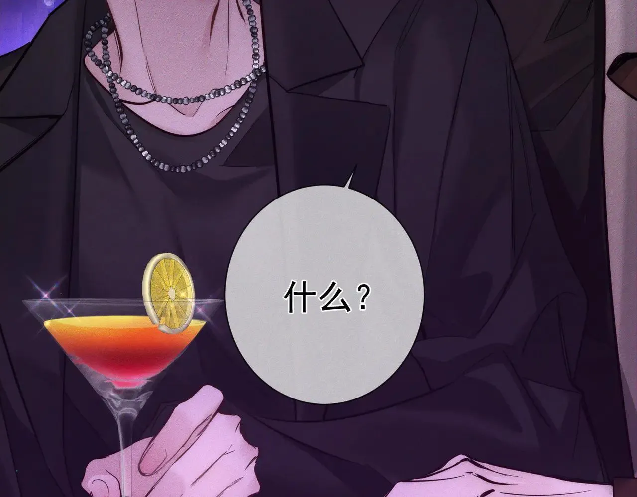 第195话：接客? 第76页
