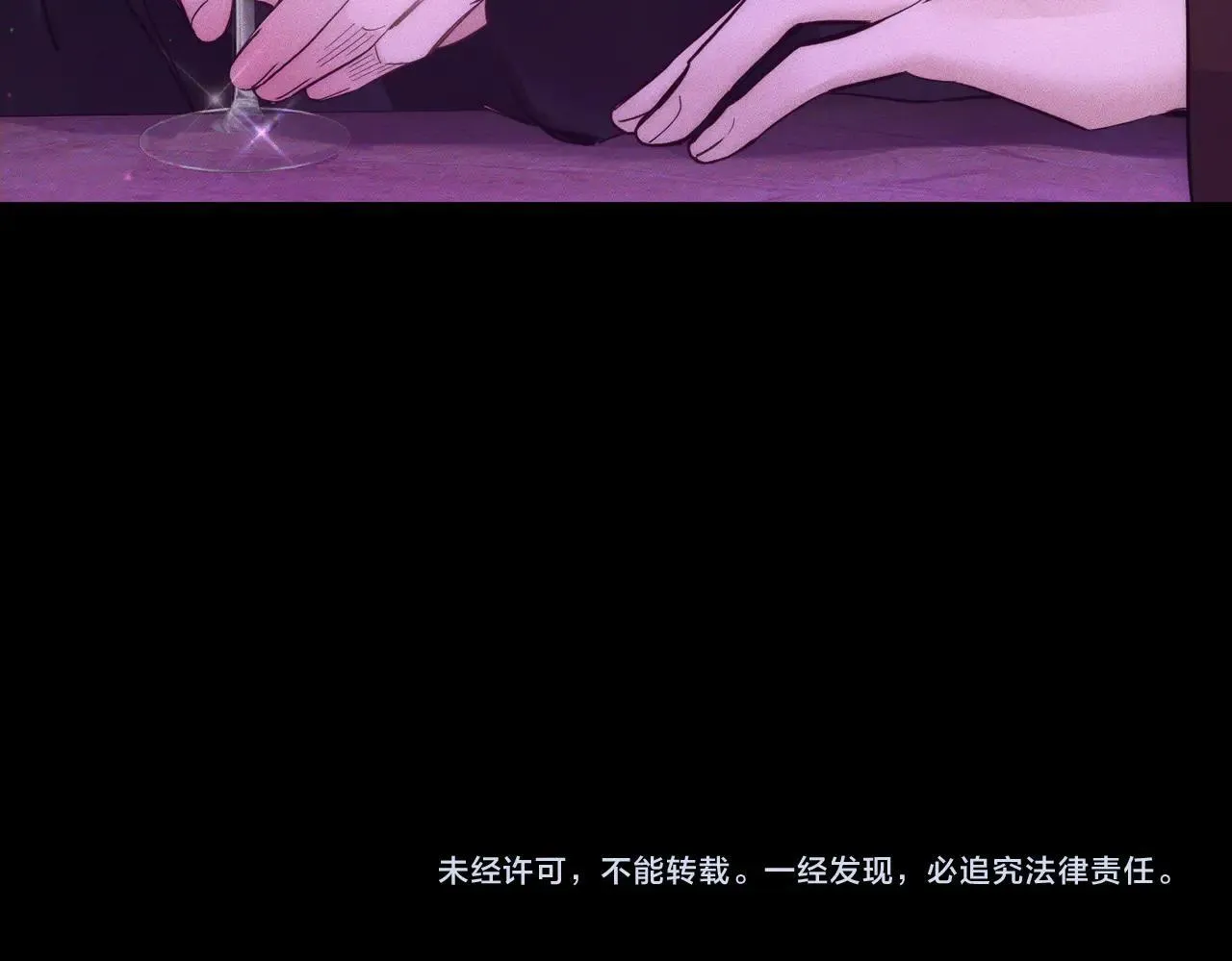 第195话：接客? 第77页