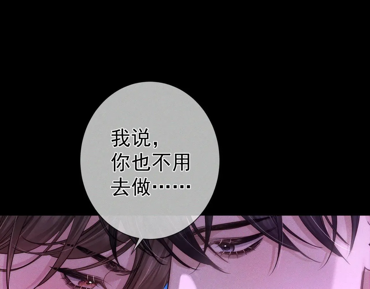 第196话：要点单吗 第6页