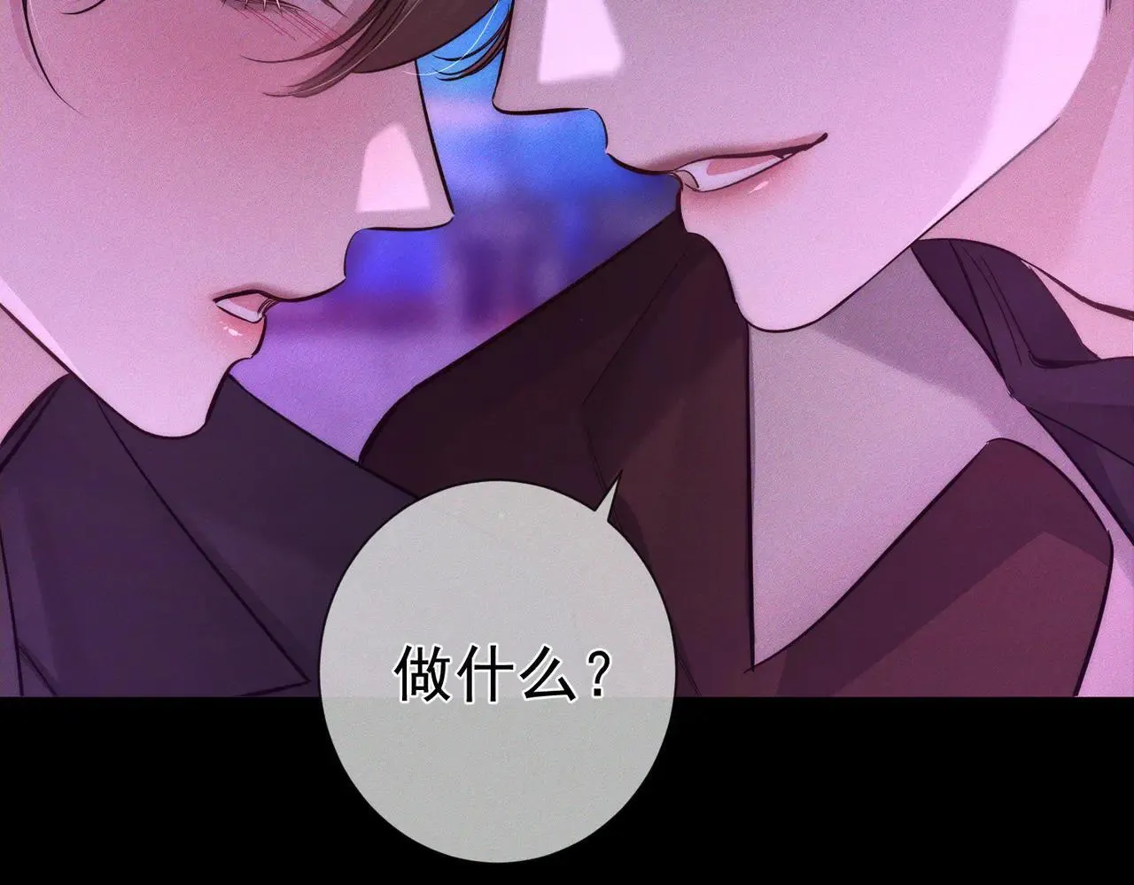 第196话：要点单吗 第7页