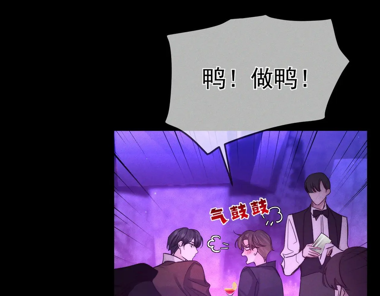 第196话：要点单吗 第8页