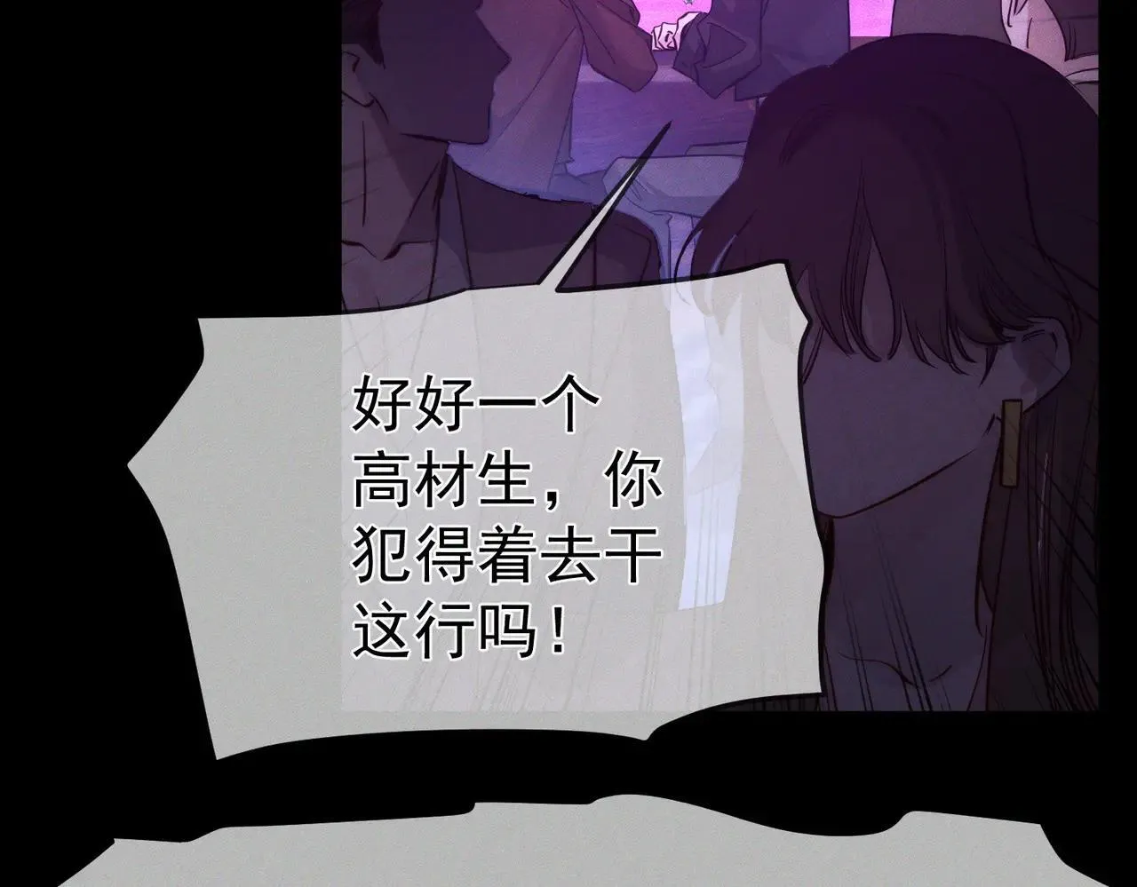 第196话：要点单吗 第9页