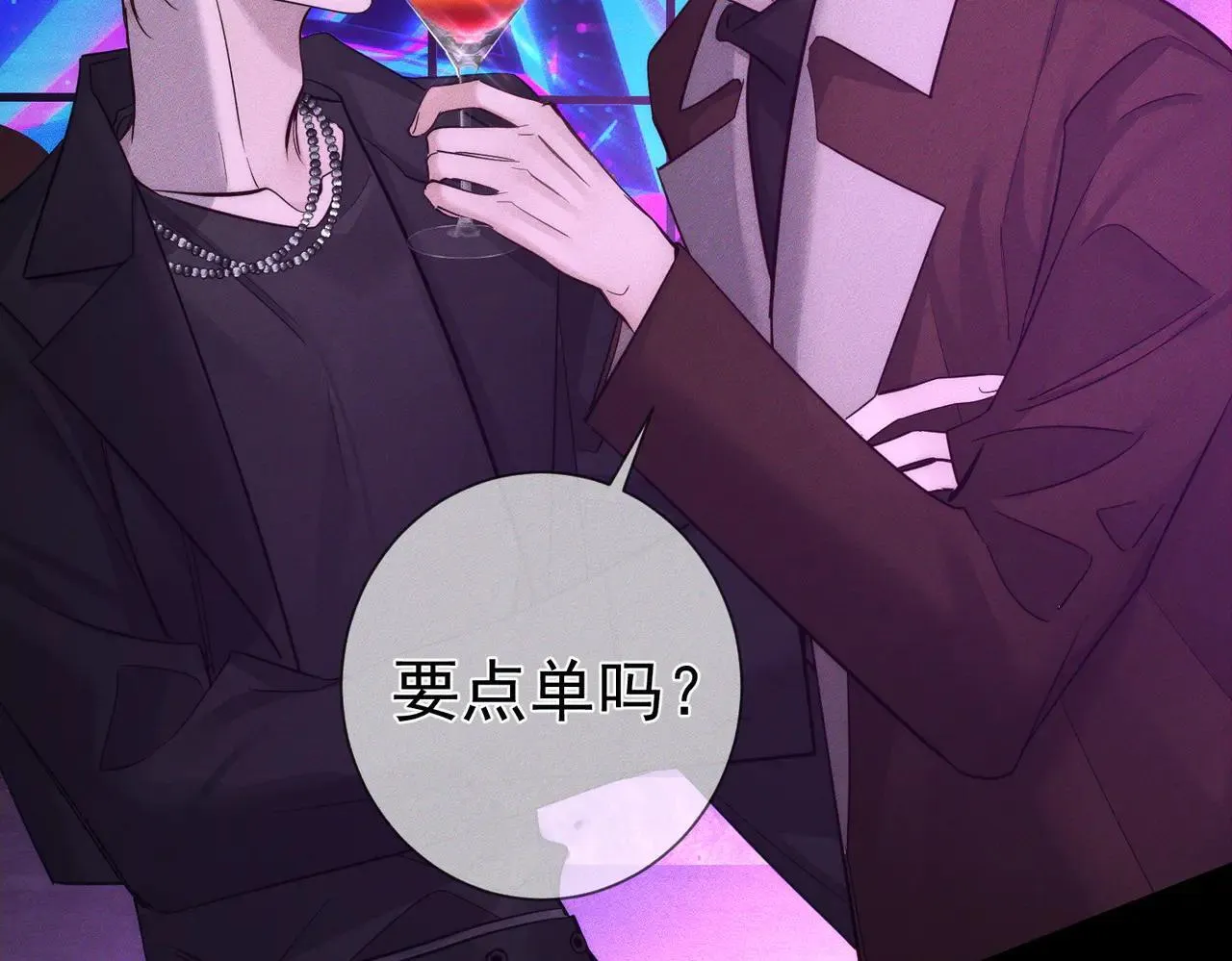 第196话：要点单吗 第16页