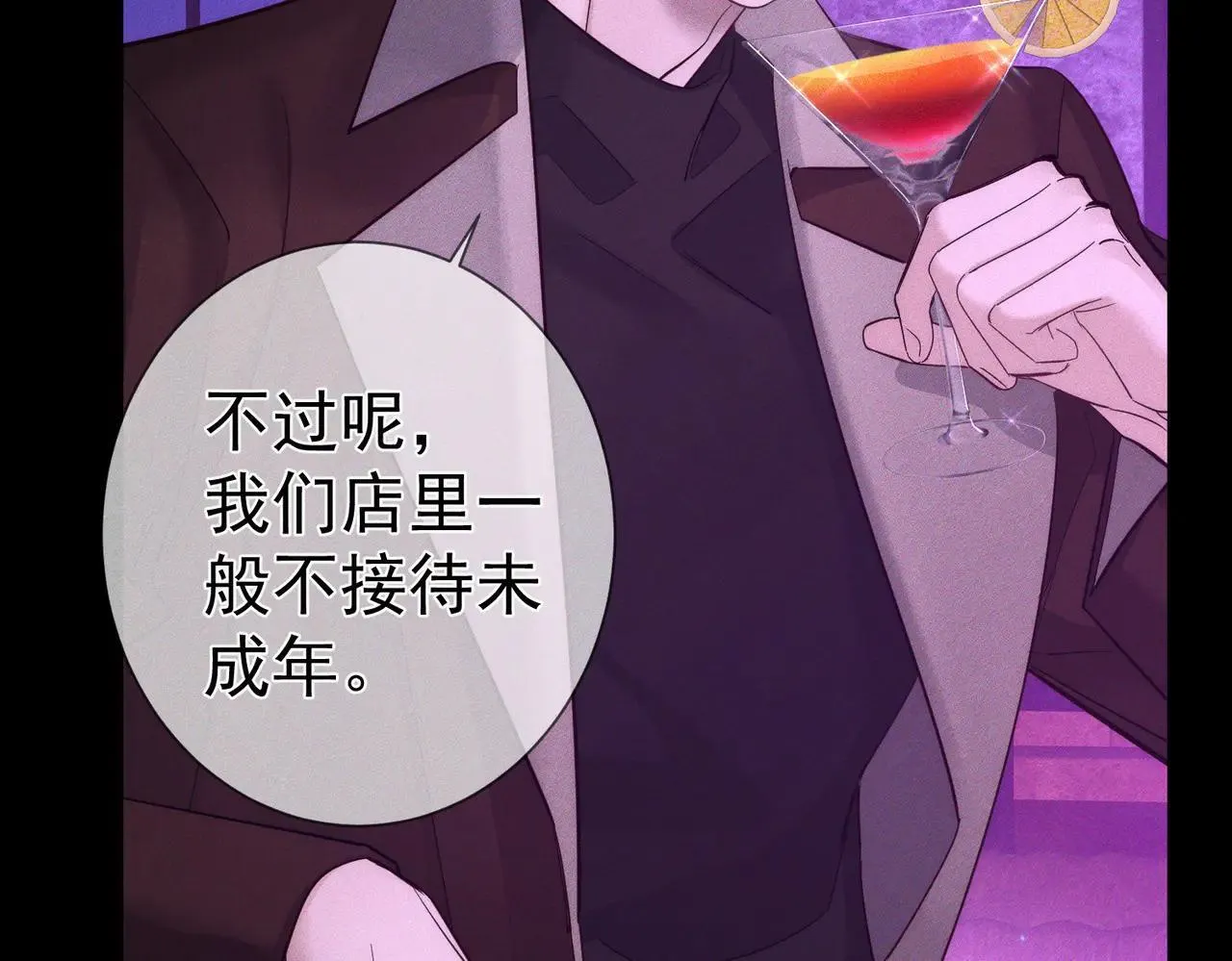 第196话：要点单吗 第22页