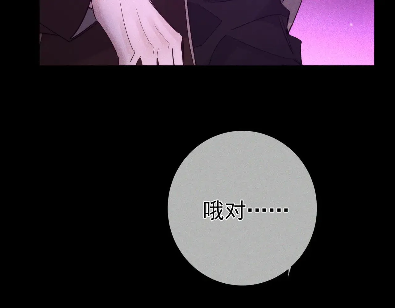 第196话：要点单吗 第23页