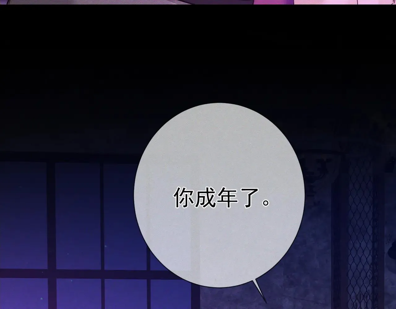 第196话：要点单吗 第25页
