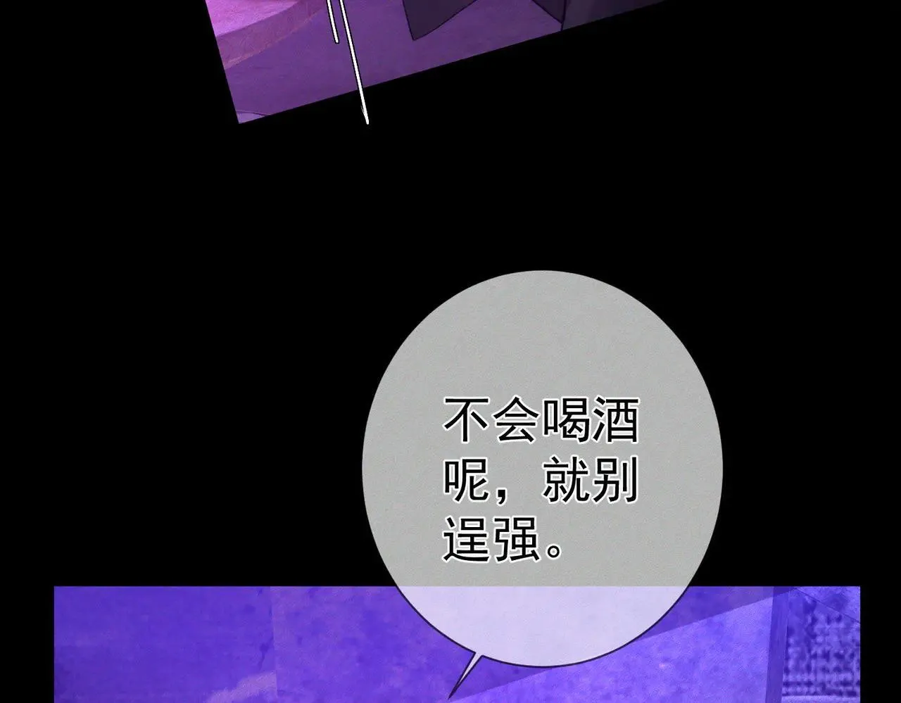 第196话：要点单吗 第32页
