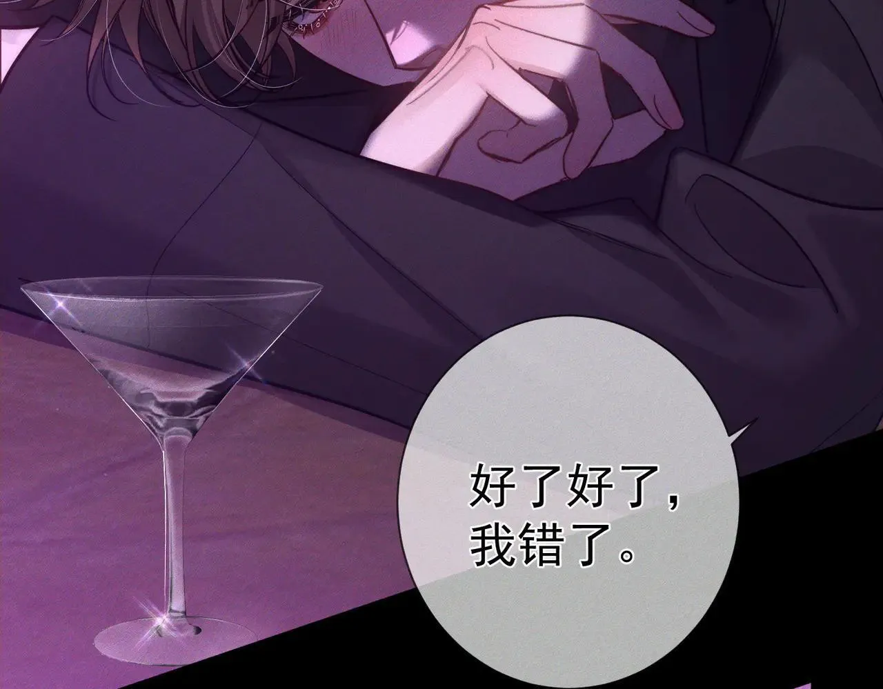 第196话：要点单吗 第36页