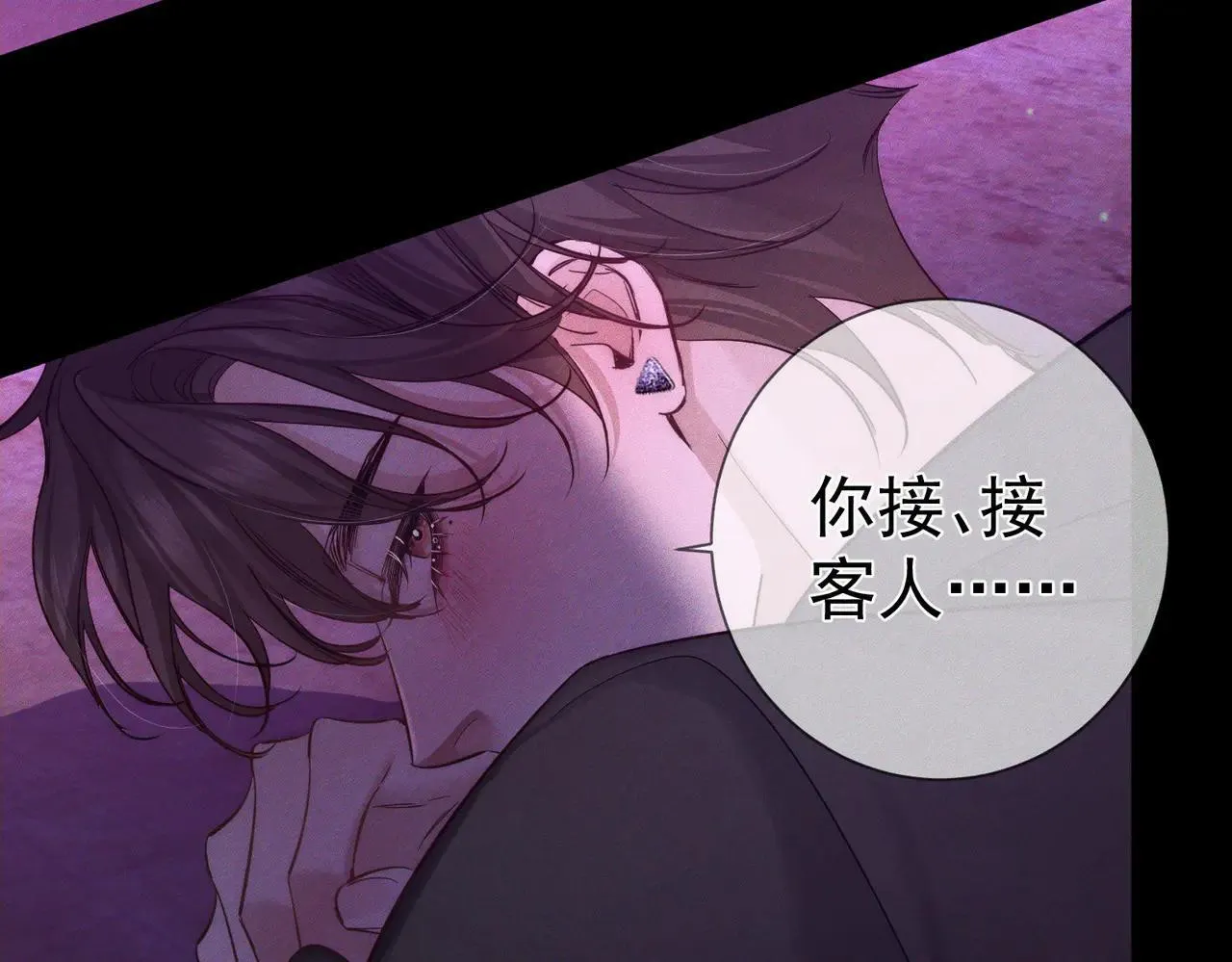 第196话：要点单吗 第37页