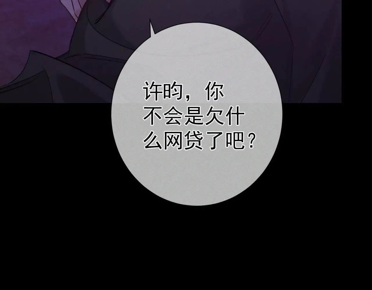 第196话：要点单吗 第38页