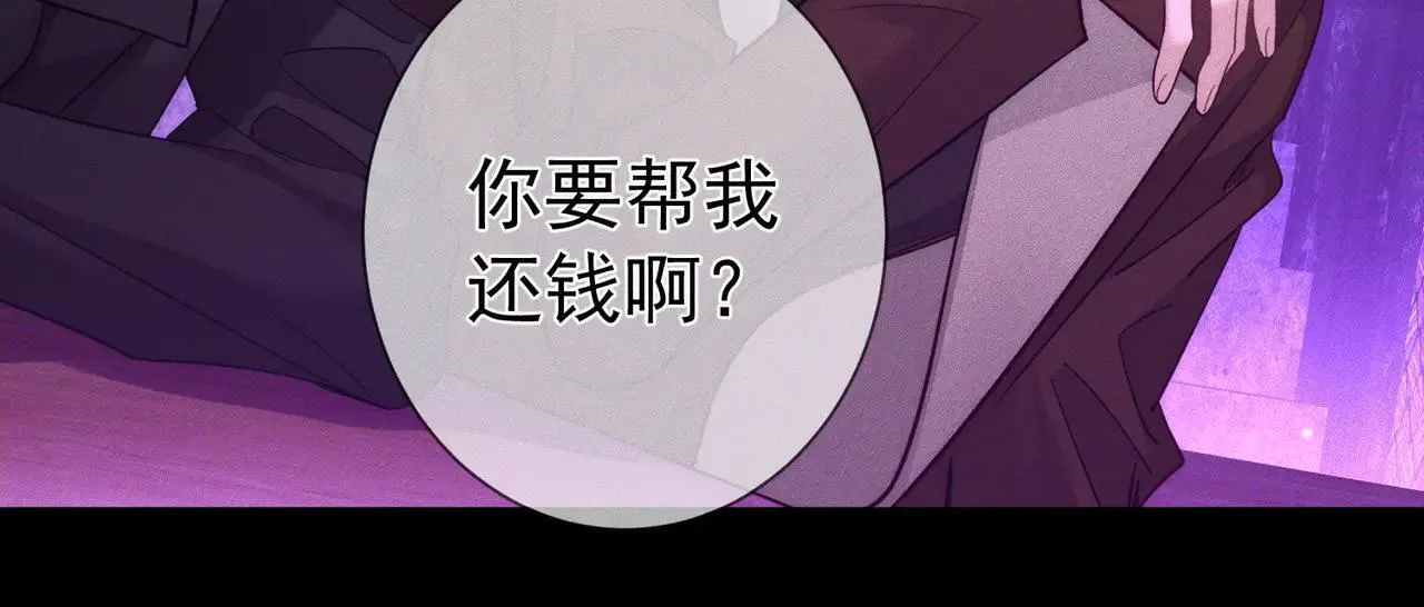 第196话：要点单吗 第40页