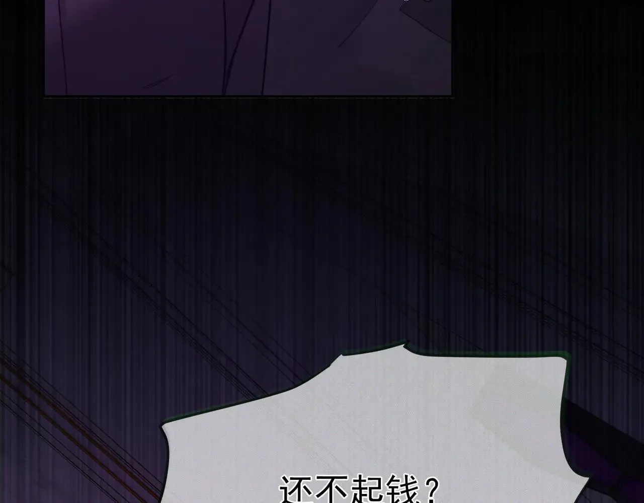 第196话：要点单吗 第43页
