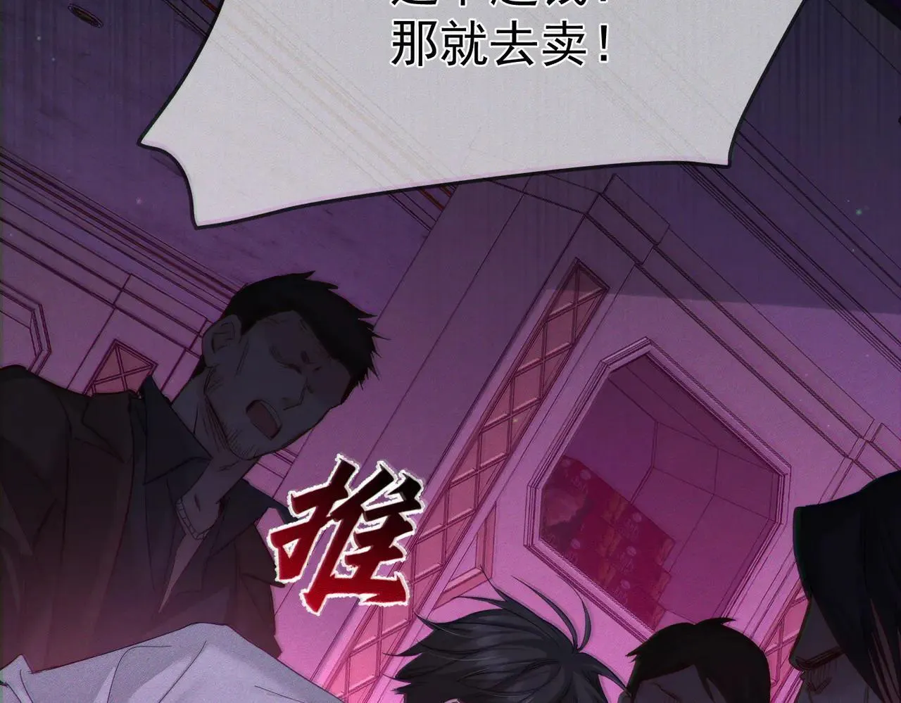 第196话：要点单吗 第44页