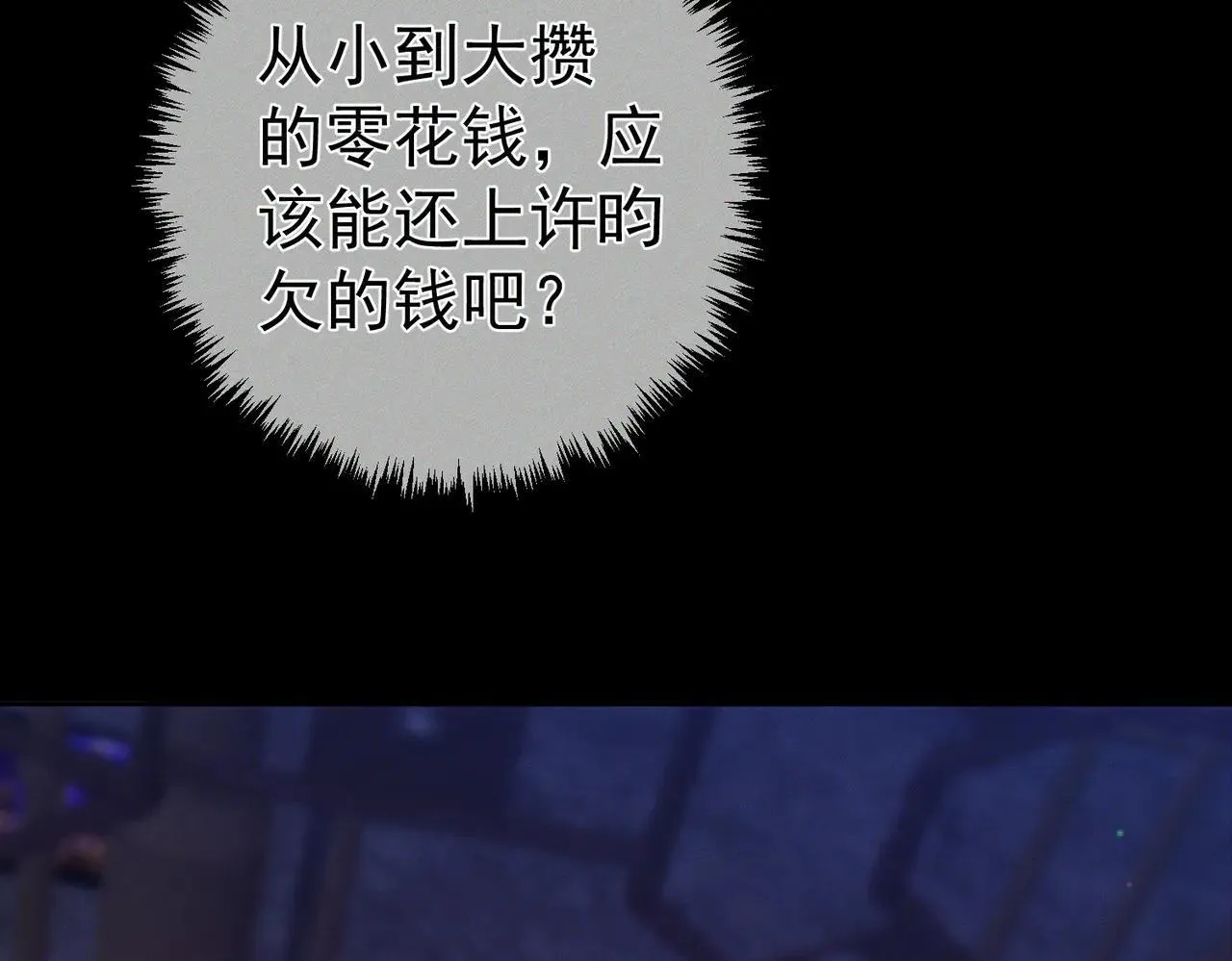 第196话：要点单吗 第48页
