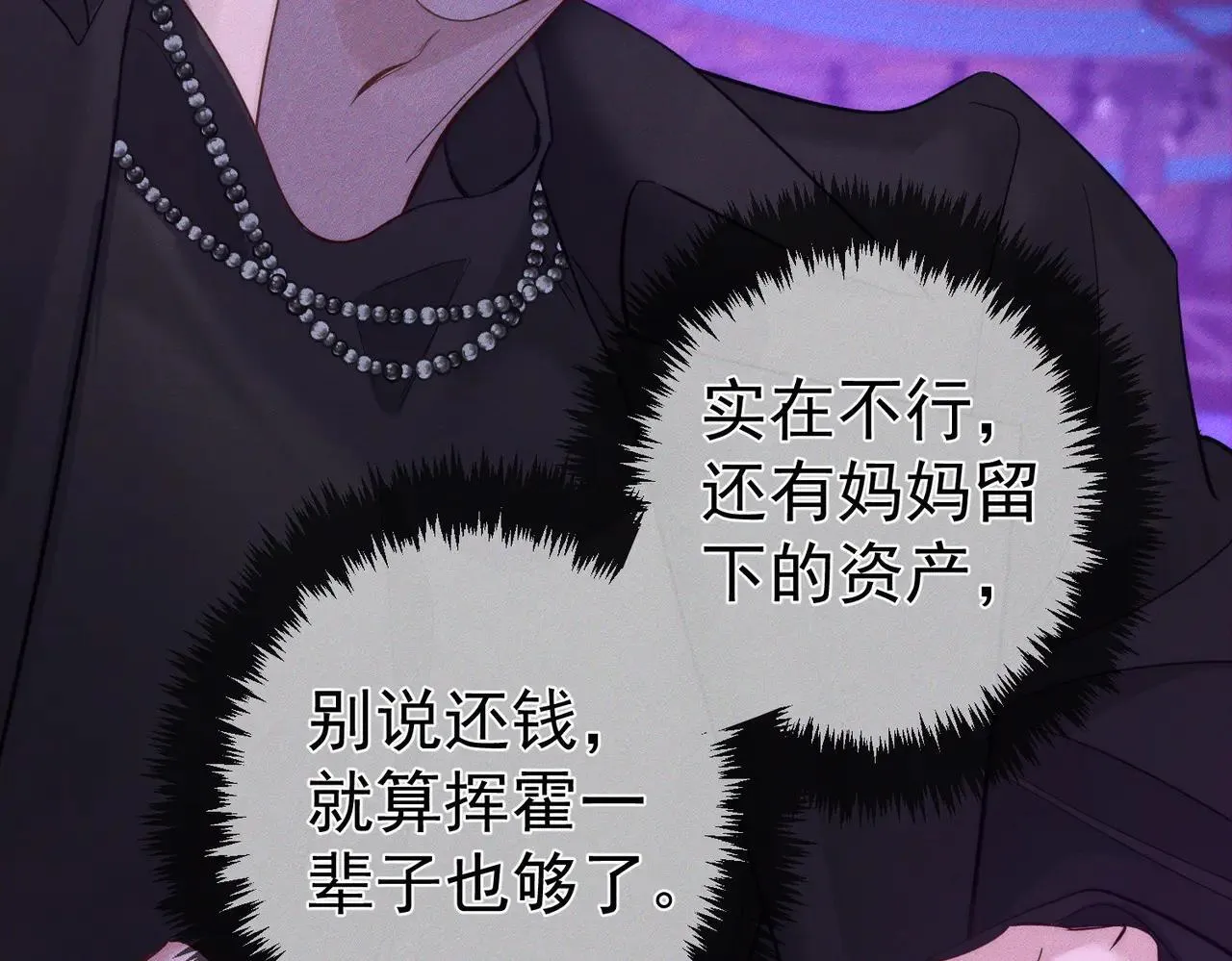 第196话：要点单吗 第50页