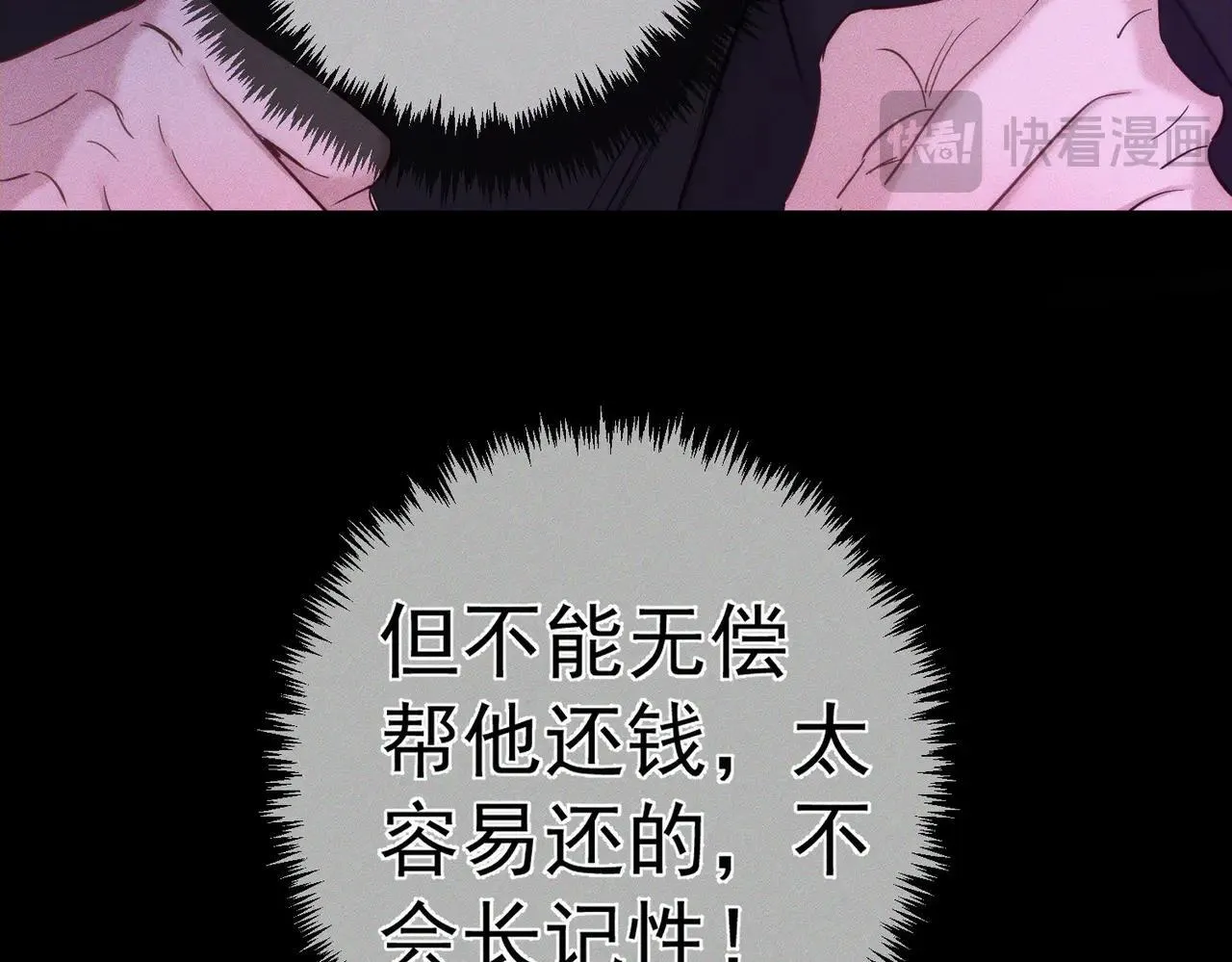 第196话：要点单吗 第51页