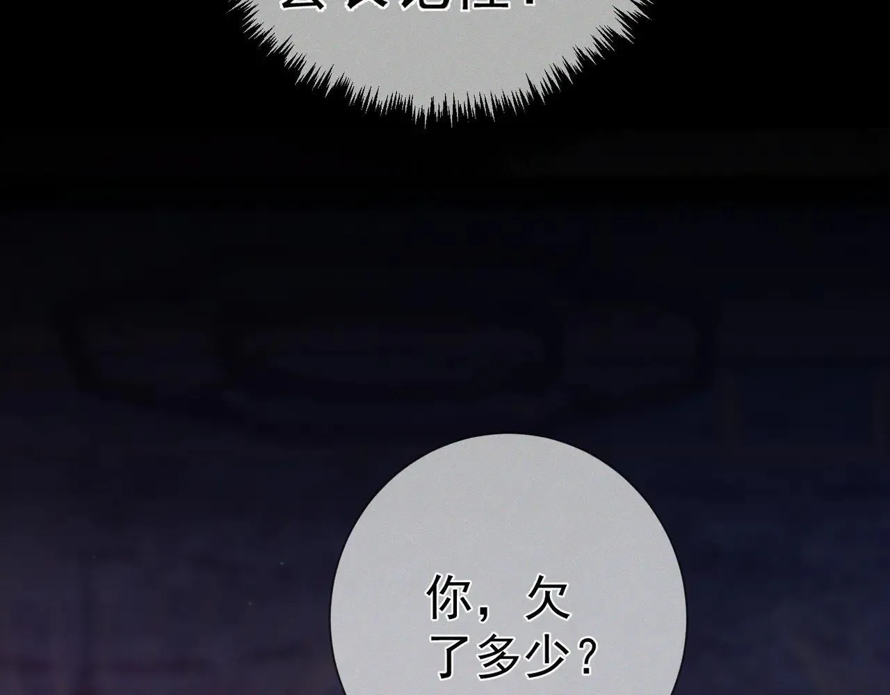 第196话：要点单吗 第52页
