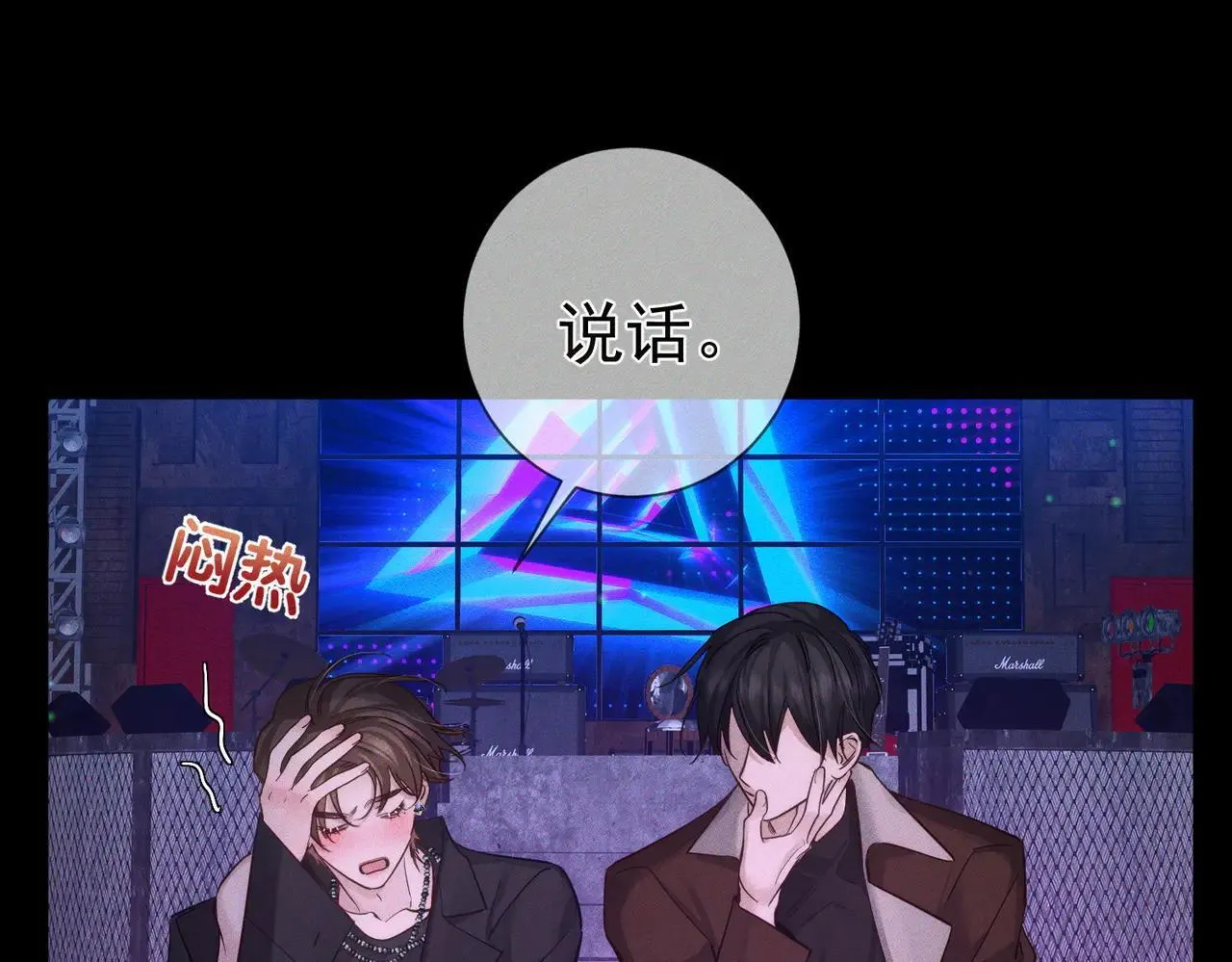 第196话：要点单吗 第60页