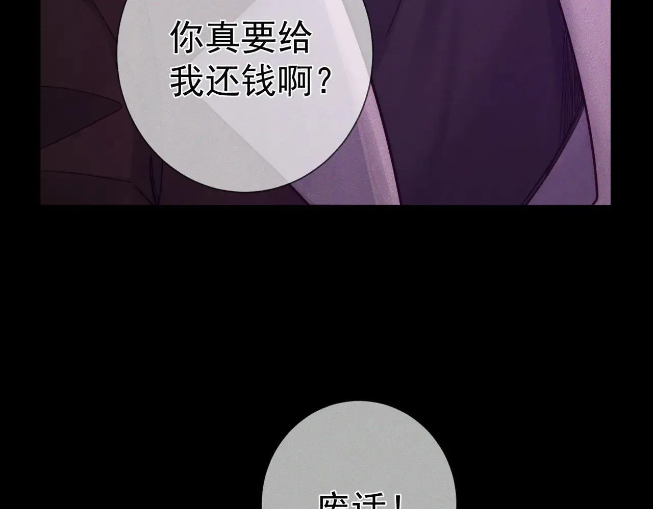 第196话：要点单吗 第64页