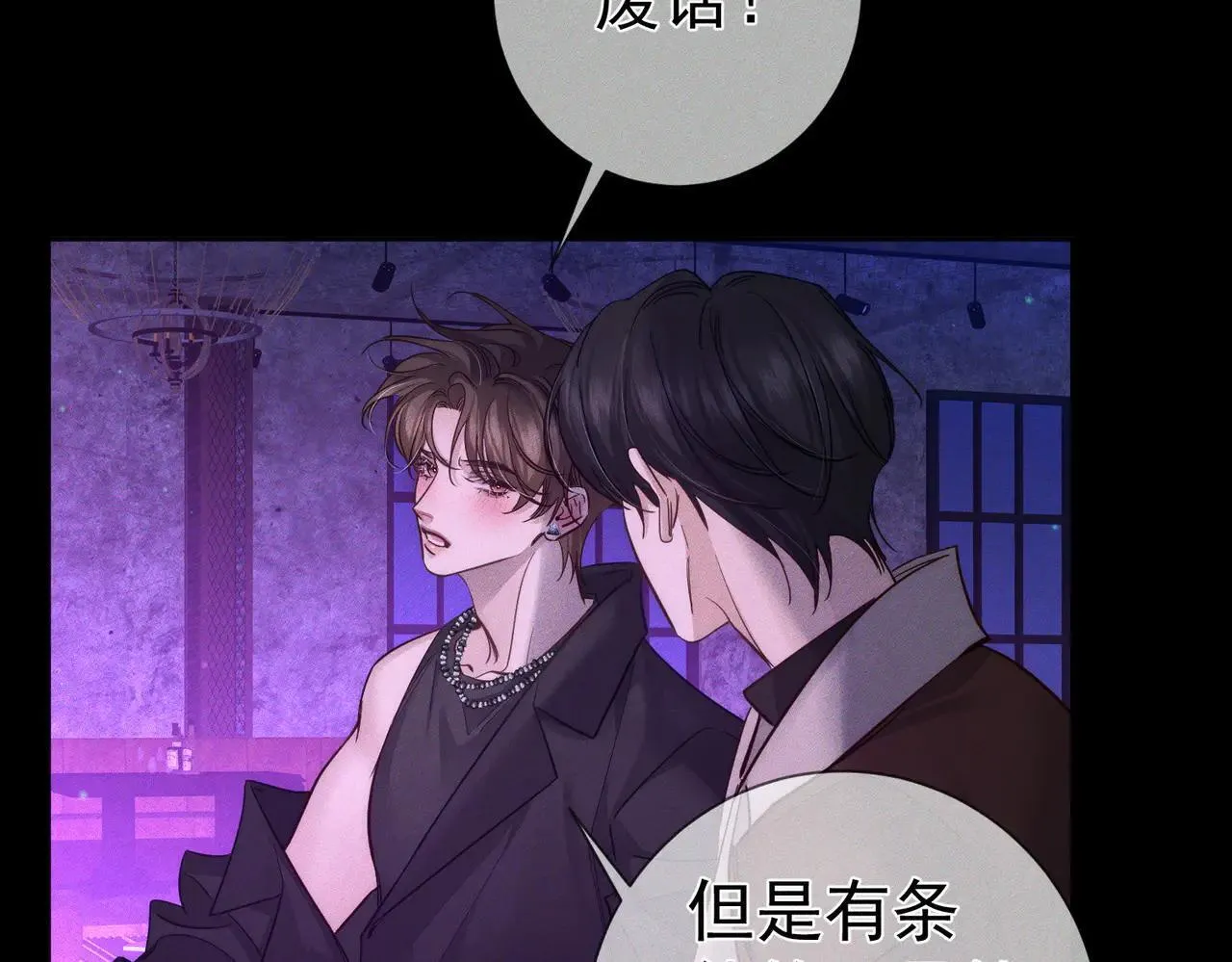 第196话：要点单吗 第65页