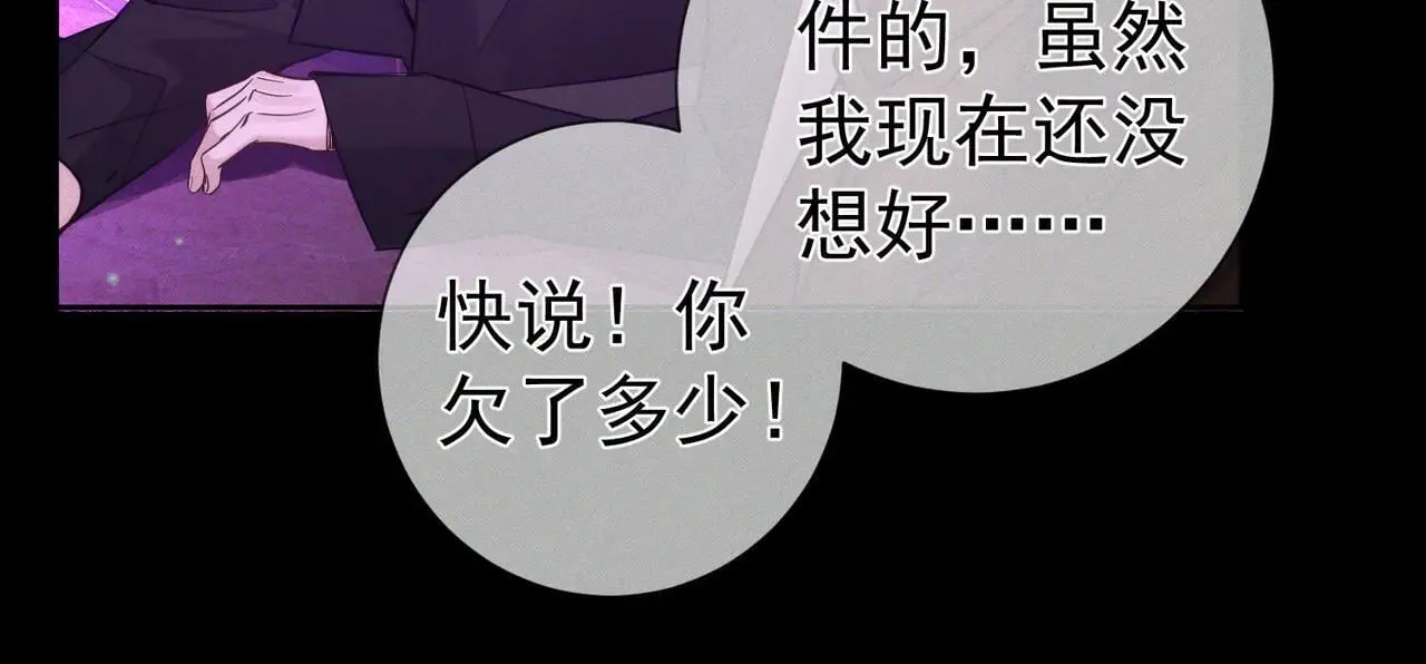 第196话：要点单吗 第66页