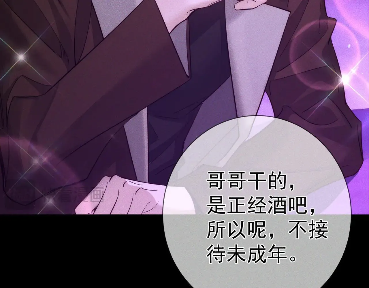 第196话：要点单吗 第69页