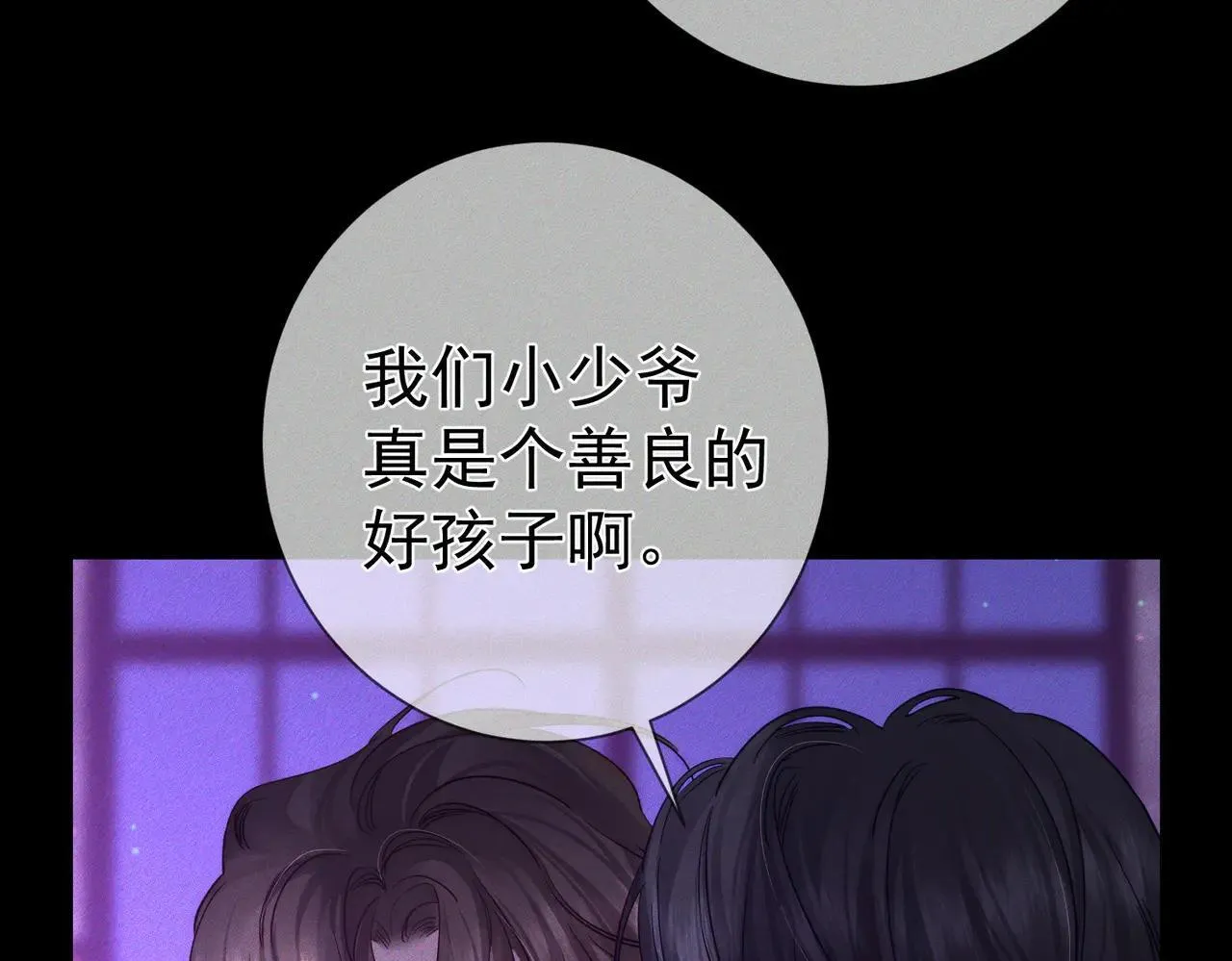 第196话：要点单吗 第70页