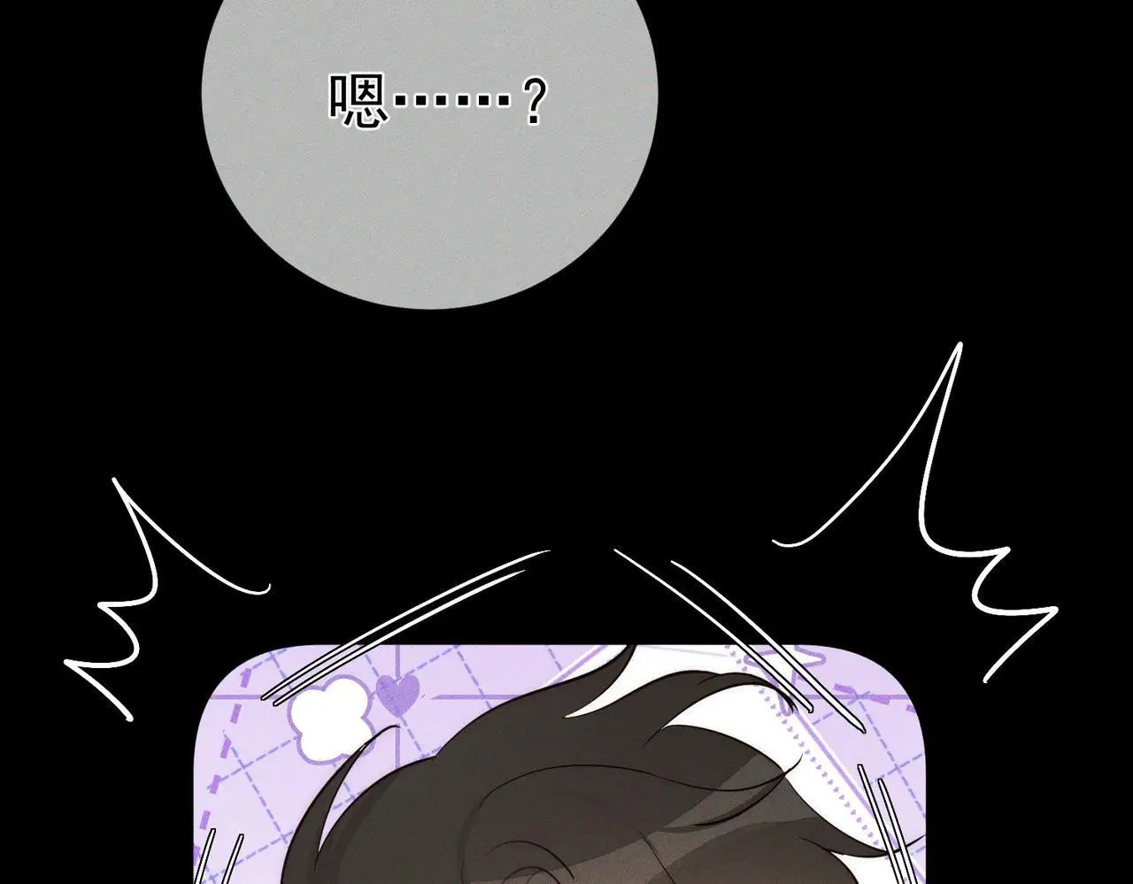 第196话：要点单吗 第72页