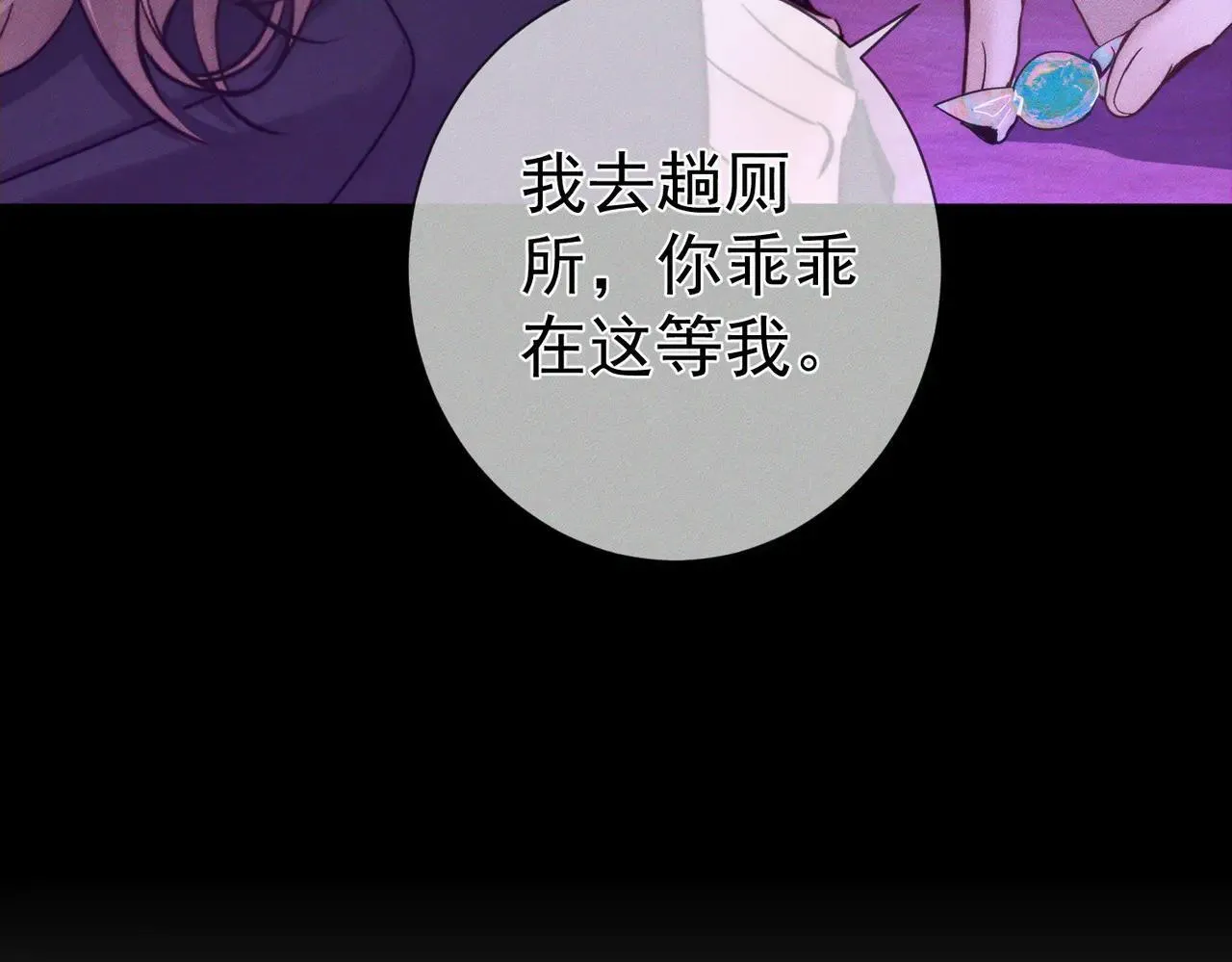 第196话：要点单吗 第79页