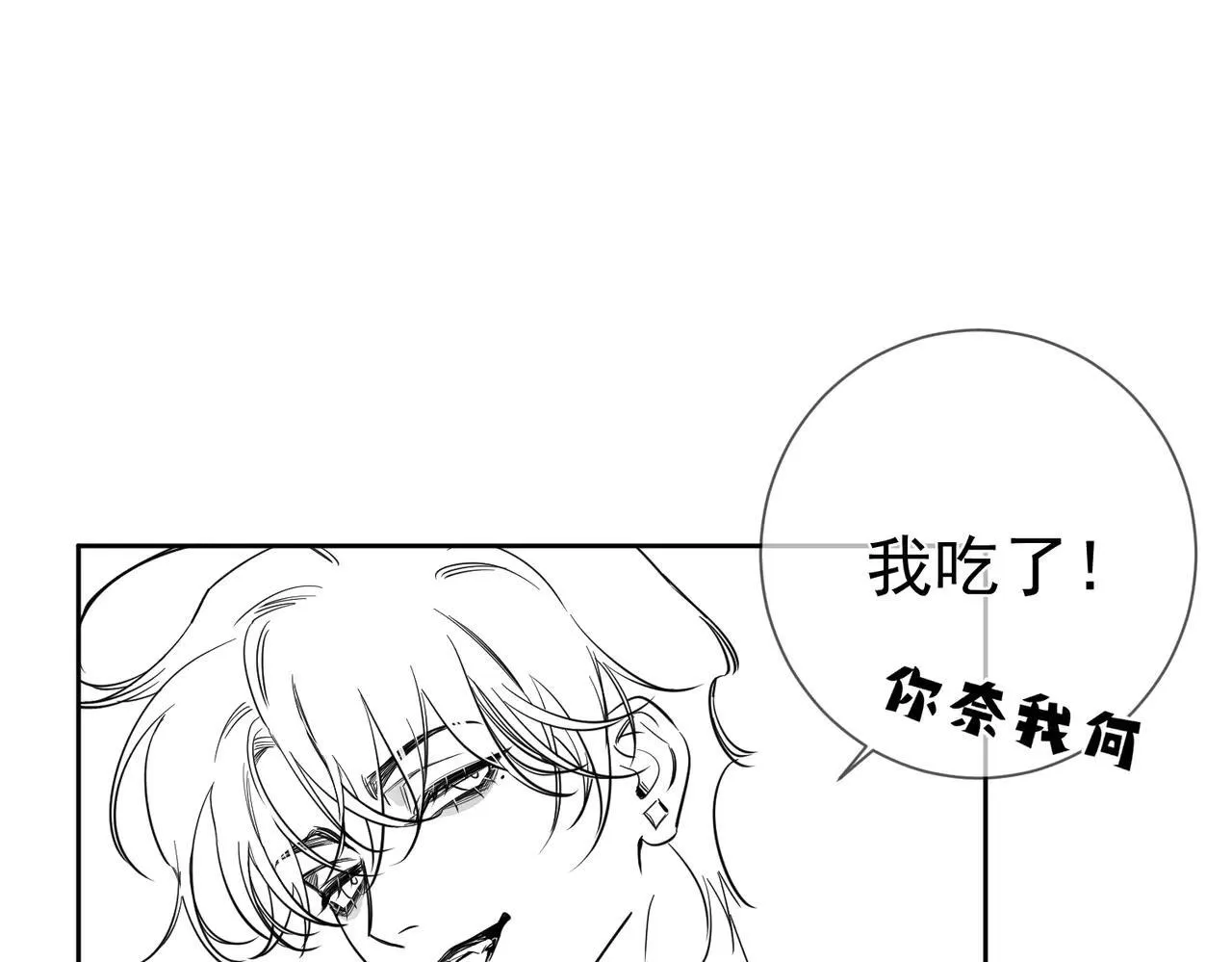 第196话：要点单吗 第85页
