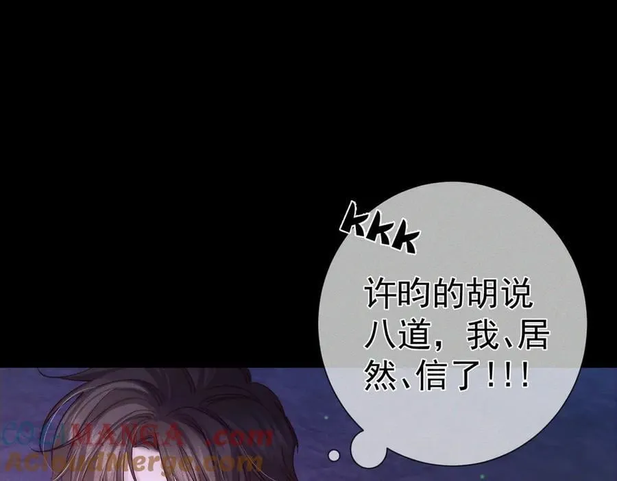 第197话：又被调戏了! 第7页