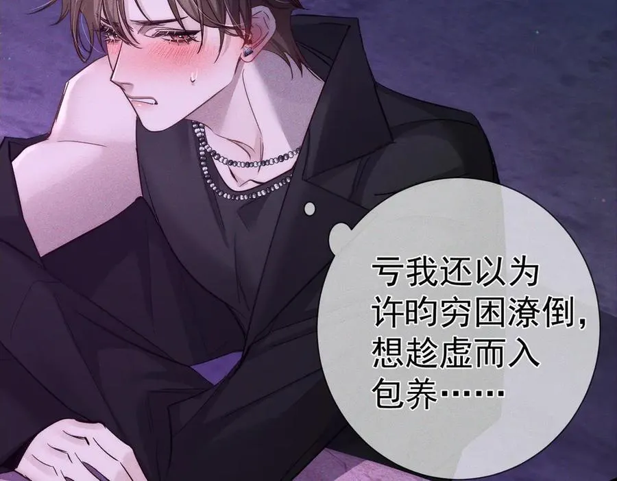 第197话：又被调戏了! 第8页
