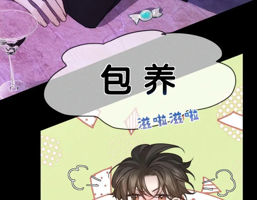 第197话：又被调戏了! 第9页